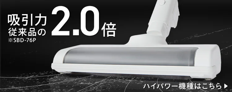 掃除機 コードレス 紙パック 自走式 置くだけで充電 SBD-G3P-W ホワイト 10