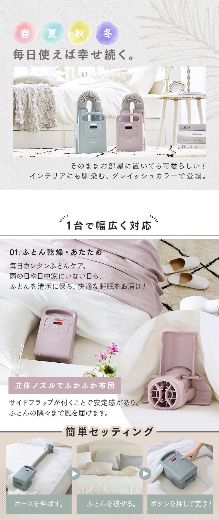 カラリエ ふとん乾燥機 シングルノズル くつ・衣類乾燥対応 FK-RC3-P Colors ピンク2