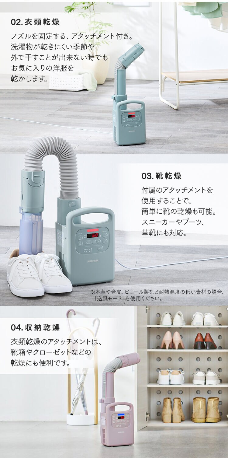 カラリエ ふとん乾燥機 シングルノズル くつ・衣類乾燥対応 FK-RC3-P Colors ピンク3