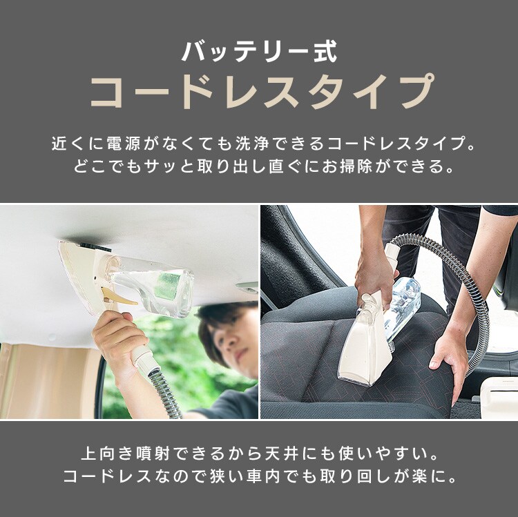 【専用洗浄液付き】リンサークリーナー コードレス 家庭用 カーペット ソファ 車シート 洗浄機 水洗い シミ取り RNS-B400D11