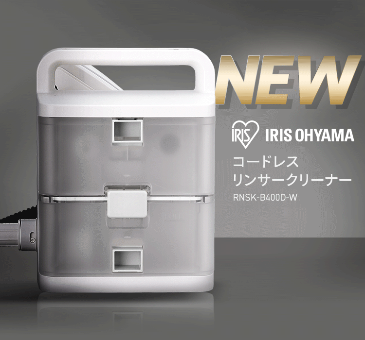 【コードレス】リンサークリーナー 家庭用 カーペット ソファ 車シート 洗浄機 水洗い シミ取り バッテリー2個付 RNSK-B400D-W0