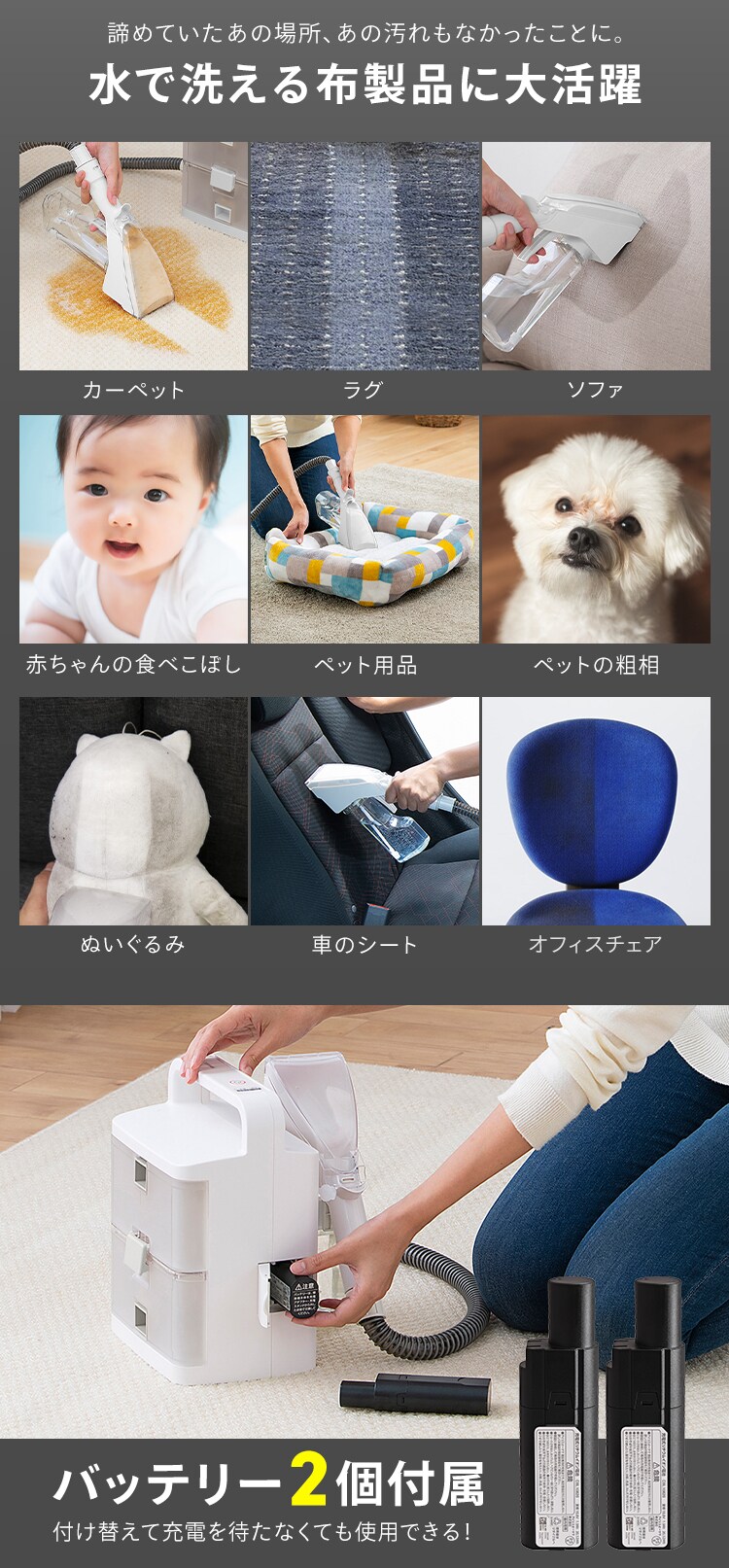 【コードレス】リンサークリーナー 家庭用 カーペット ソファ 車シート 洗浄機 水洗い シミ取り バッテリー2個付 RNSK-B400D-W1