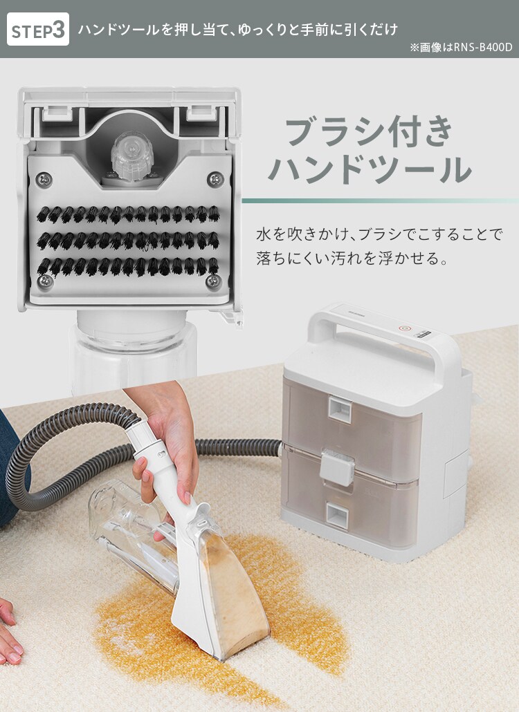 【コードレス】リンサークリーナー 家庭用 カーペット ソファ 車シート 洗浄機 水洗い シミ取り バッテリー2個付 RNSK-B400D-W8