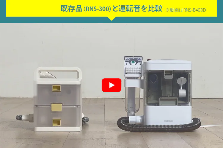 【コードレス】リンサークリーナー 家庭用 カーペット ソファ 車シート 洗浄機 水洗い シミ取り バッテリー2個付 RNSK-B400D-W4