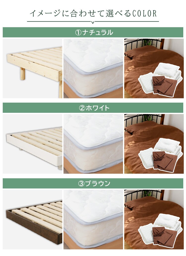 【寝具3点セット】ベッド+マットレス+布団セット ブラウン5