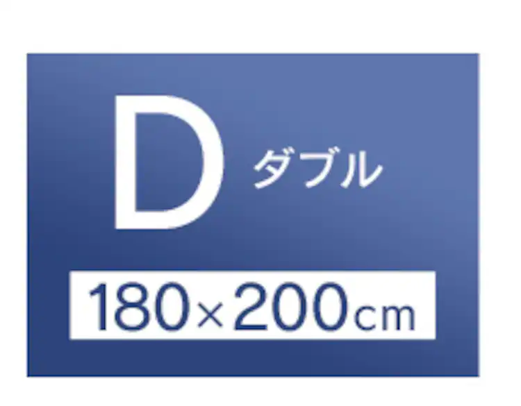 Q-MAX0.5接触冷感やわらかパイルケット(リバーシブルタイプ) SD アイボリー15