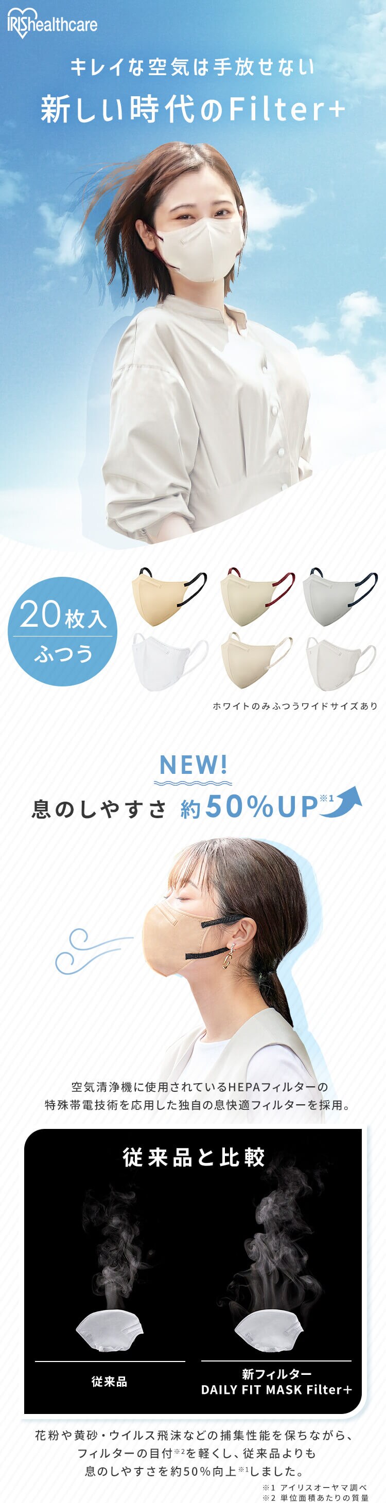 【5枚】デイリーフィットマスク DAILY FIT MASK フィルタープラス カラーマスク 立体 ふつうサイズ ペールベージュ&times;ボルドー1