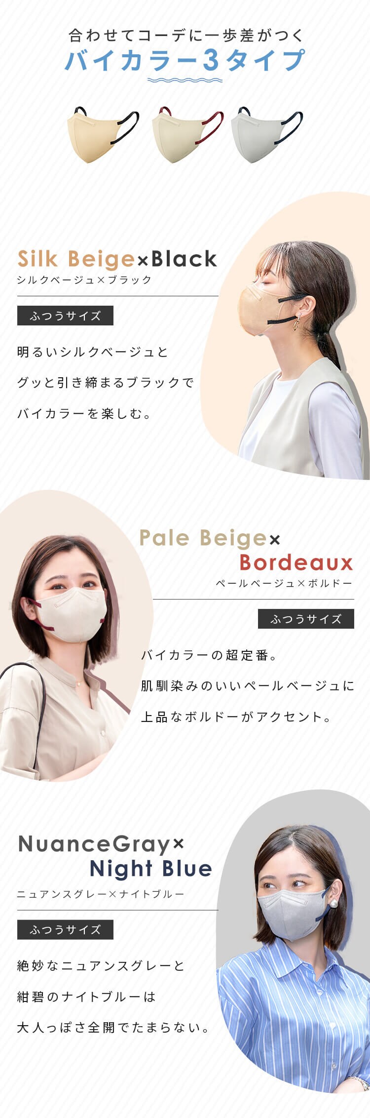【5枚】デイリーフィットマスク DAILY FIT MASK フィルタープラス カラーマスク 立体 ふつうサイズ ペールベージュ&times;ボルドー3