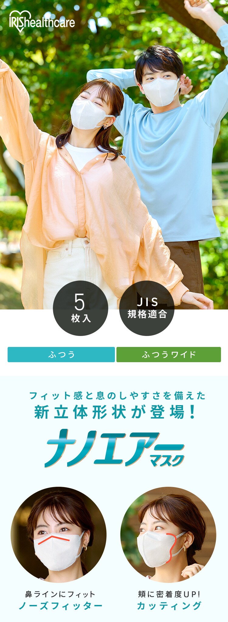 【60枚】 日本製 ナノエアー マスク 立体タイプ ふつうサイズ 20枚入&times;3個セット1