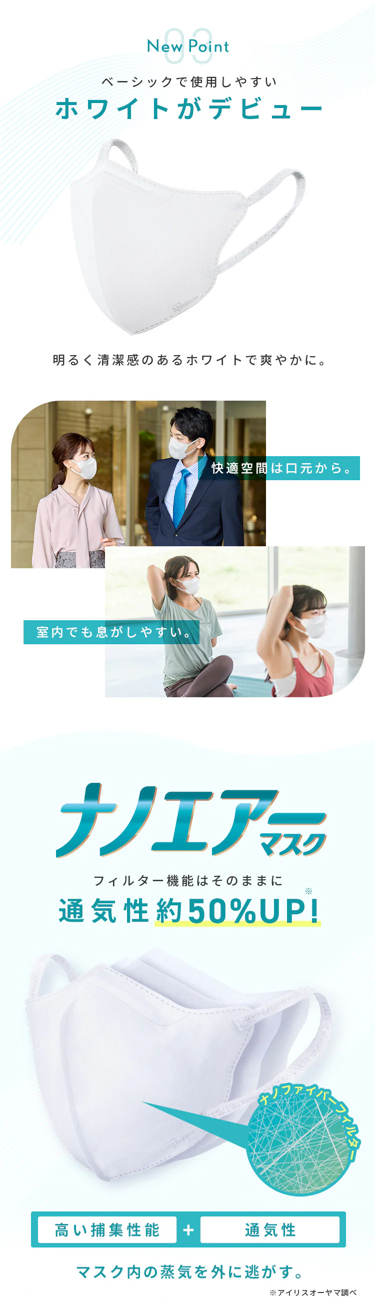 【60枚】 日本製 ナノエアー マスク 立体タイプ ふつうサイズ 20枚入&times;3個セット3
