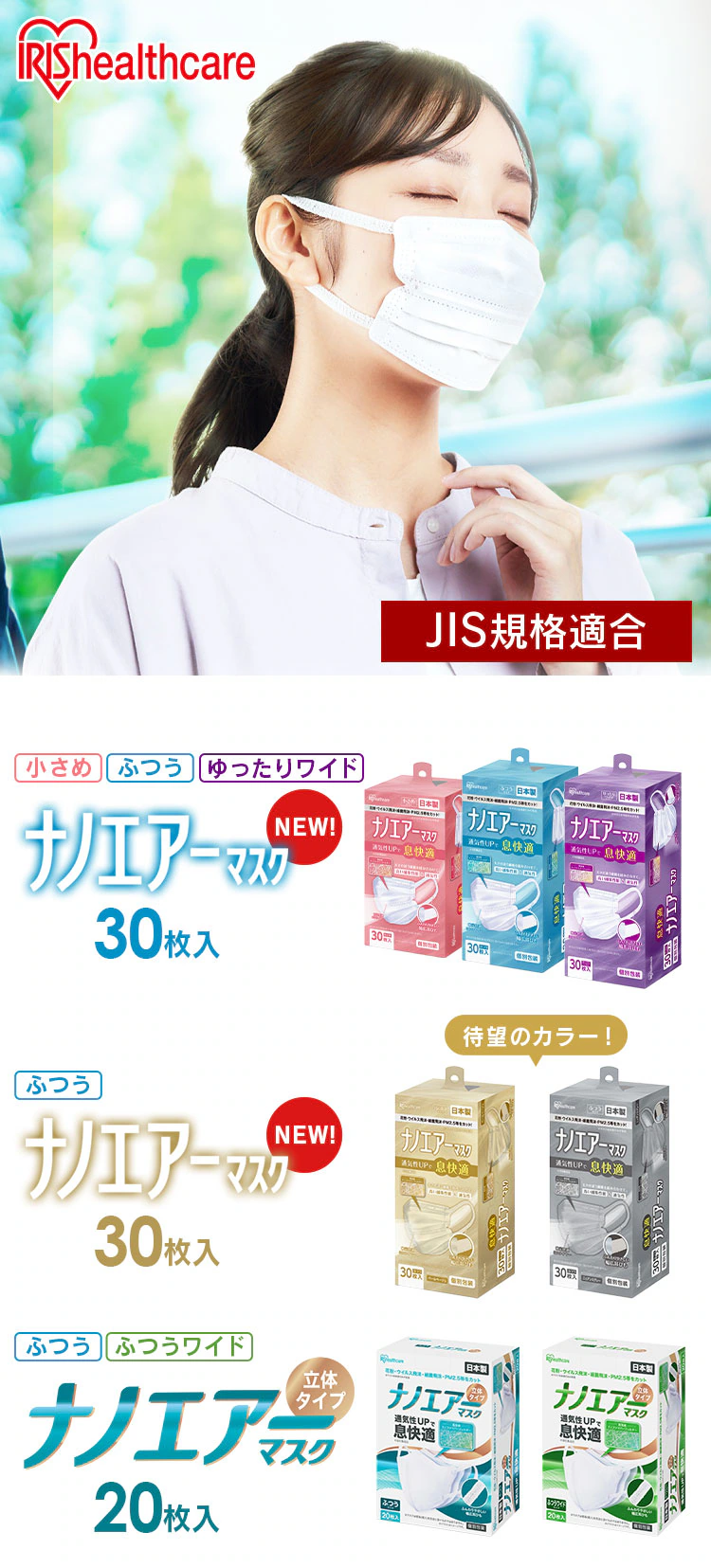 【30枚】ナノエアー マスク プリーツタイプ ふつうサイズ ホワイト 30枚入り PK-NI30L0