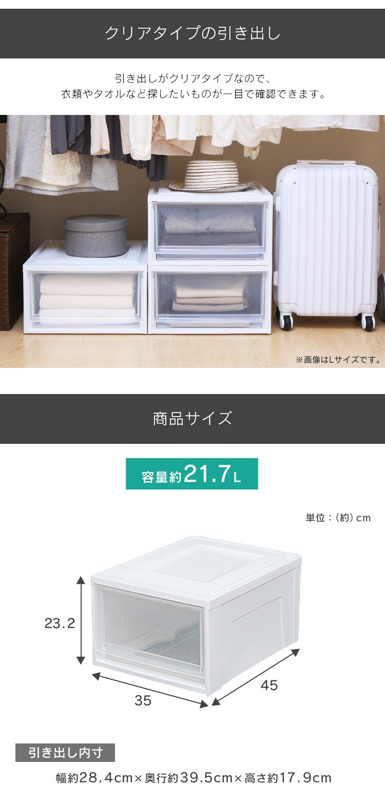 収納ケース 浅型 ホワイト／クリア 引き出し クローゼット BC-M 8