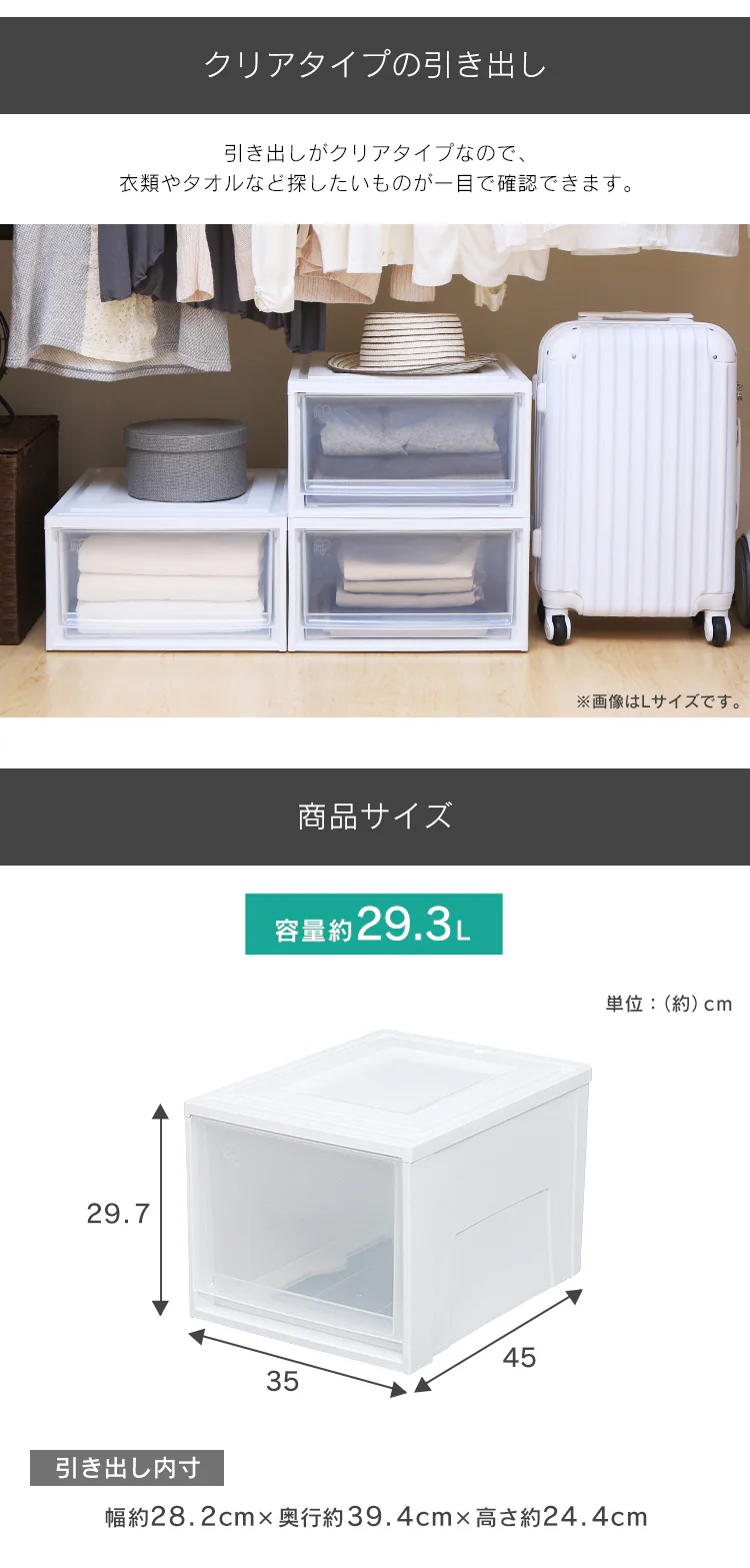 【2個セット】 収納ケース ホワイト/クリア 深型 クローゼット 引き出し ベッド下収納 BC-MD 8