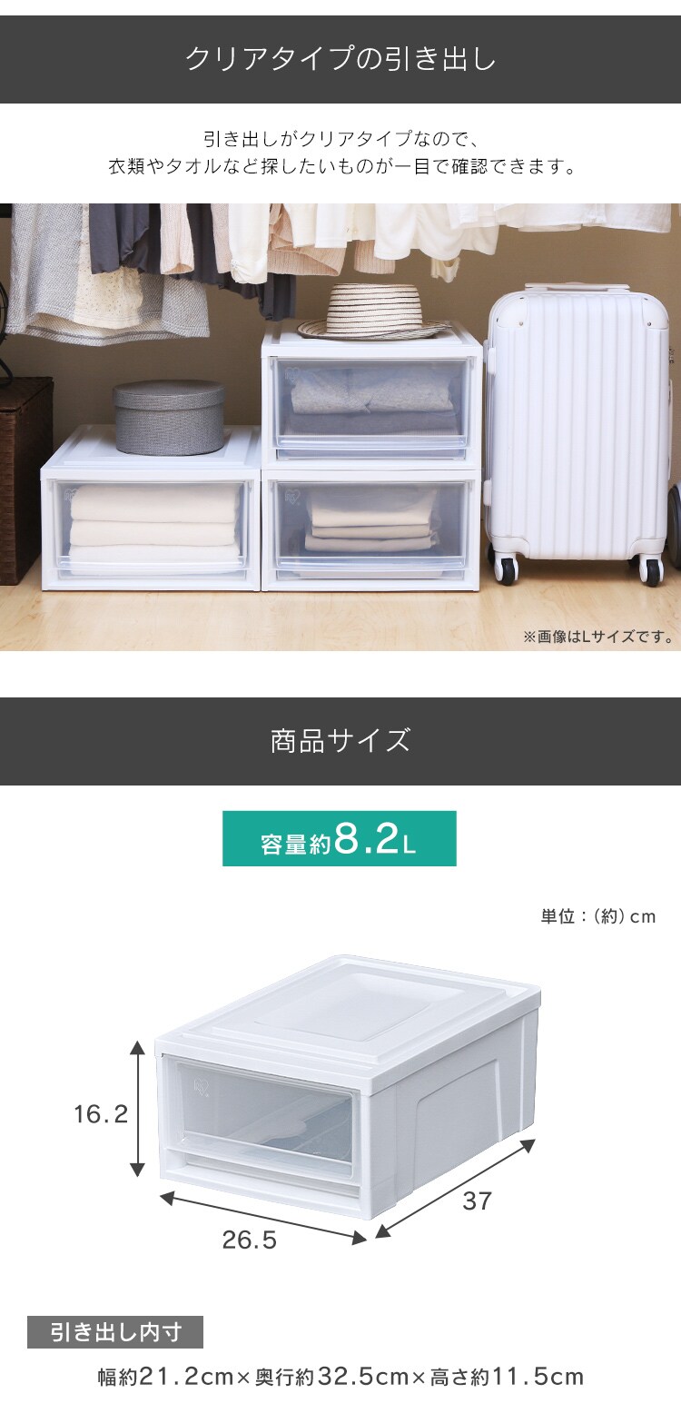 【2個セット】 収納ケース ホワイト/クリア 深型 クローゼット 引き出し ベッド下収納 BC-S7