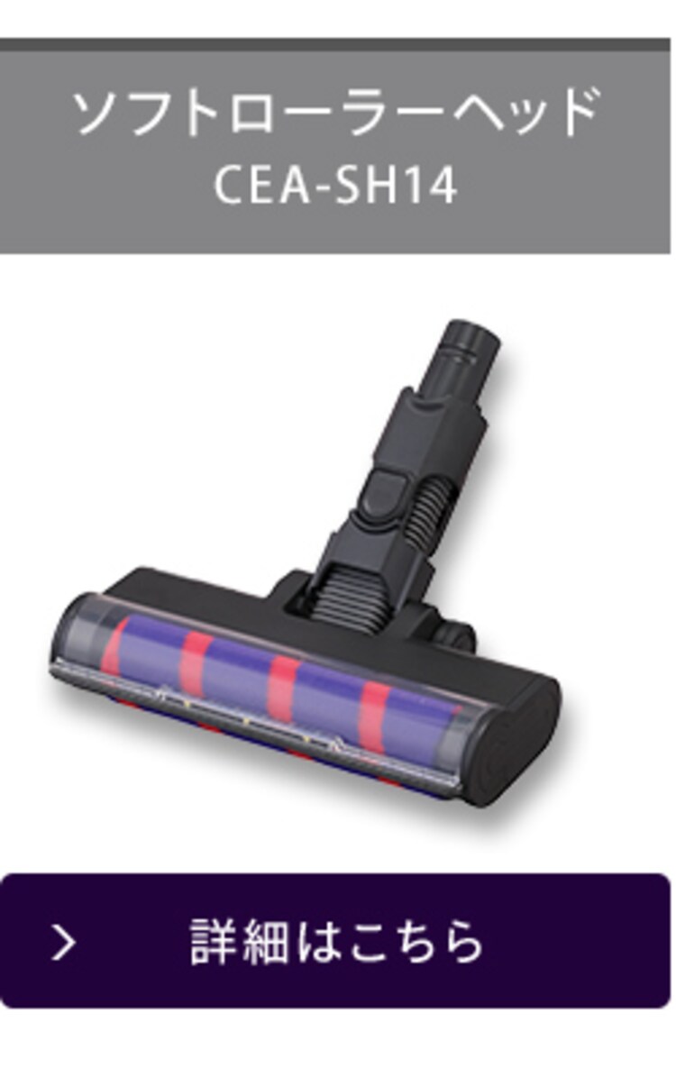 別売りハンディ毛取りノズル ≪SCD-141P/SCD-142P/SCD-140/SCD-N2P 他 専用≫ CEA-ST1410