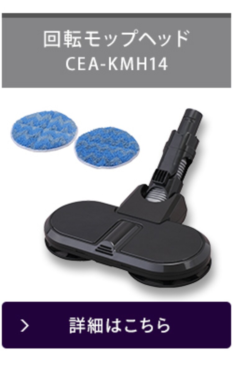 別売りハンディ毛取りノズル ≪SCD-141P/SCD-142P/SCD-140/SCD-N2P 他 専用≫ CEA-ST1411