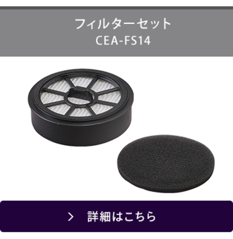 別売りハンディ毛取りノズル ≪SCD-141P/SCD-142P/SCD-140/SCD-N2P 他 専用≫ CEA-ST1415