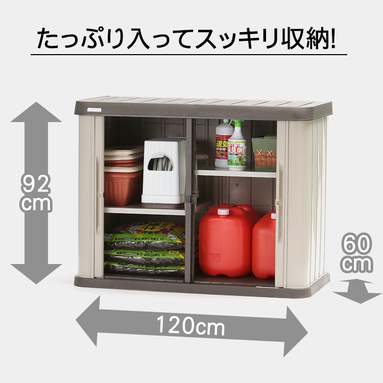 物置 大型 ホームロッカーワイド HL-1200W ブラウン K201185│アイリス