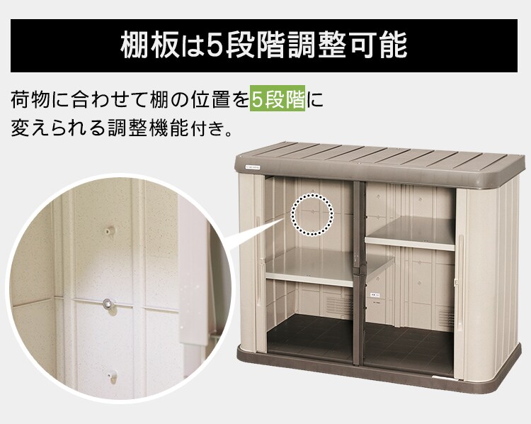  物置 大型 ホームロッカーワイド HL-1200W ブラウン5