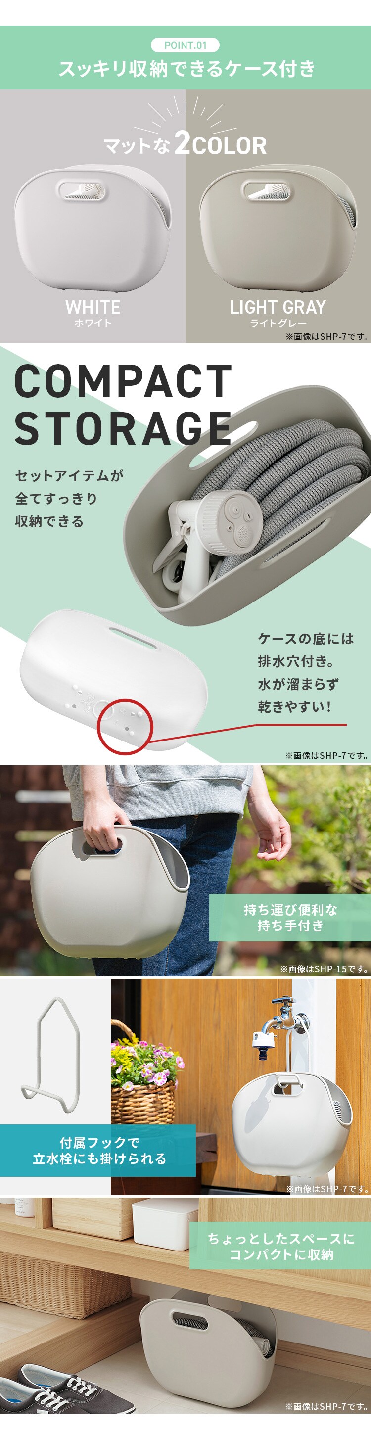 伸縮ホース 7m 水流切り替え4種 コンパクト 収納バッグ付き SHP-7 ホワイト3