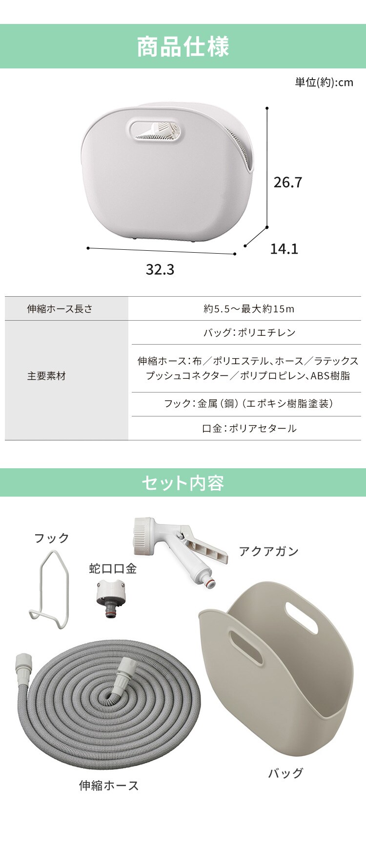 伸縮ホース 7m 水流切り替え4種 コンパクト 収納バッグ付き SHP-7 ホワイト6