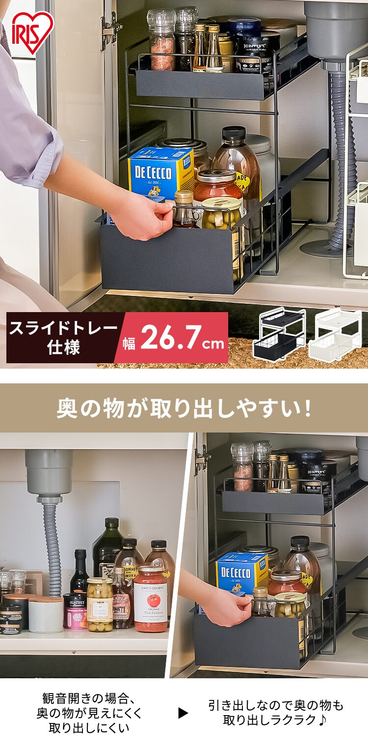 シンク下収納 シンク下引き出しラック SSR-270 ホワイト0