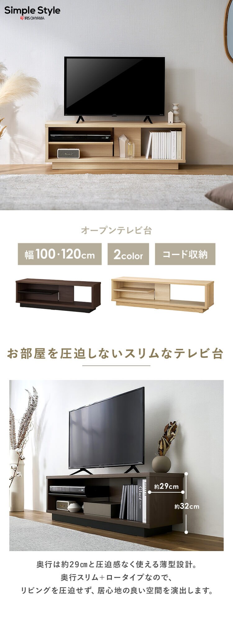 テレビ台 オープンタイプ OTS-120SR ナチュラル0