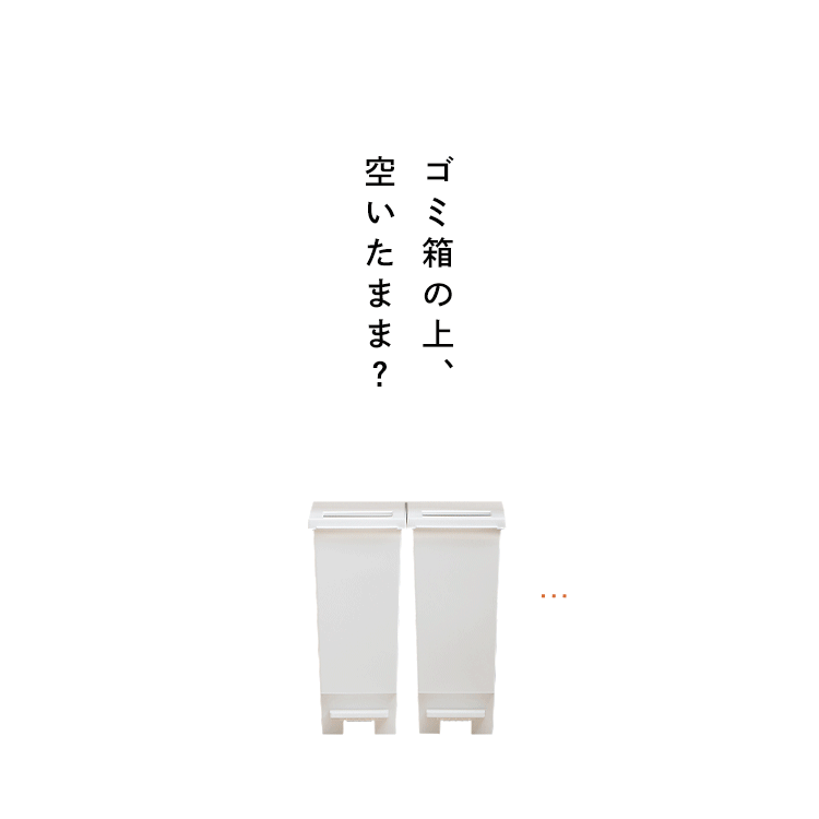 デッドスペースを有効活用★ ゴミ箱上ラック GUR-590L ロータイプ ホワイト2