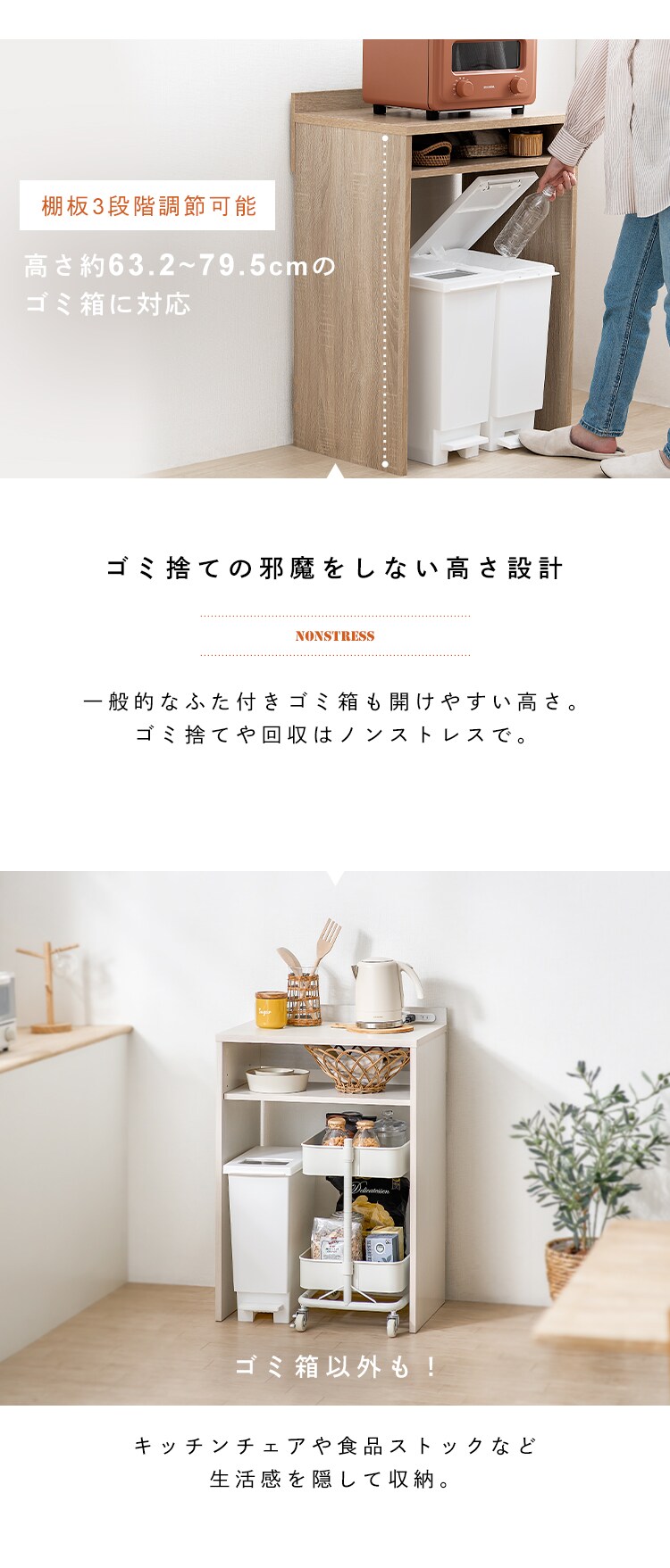 デッドスペースを有効活用★ ゴミ箱上ラック GUR-590L ロータイプ ホワイト4