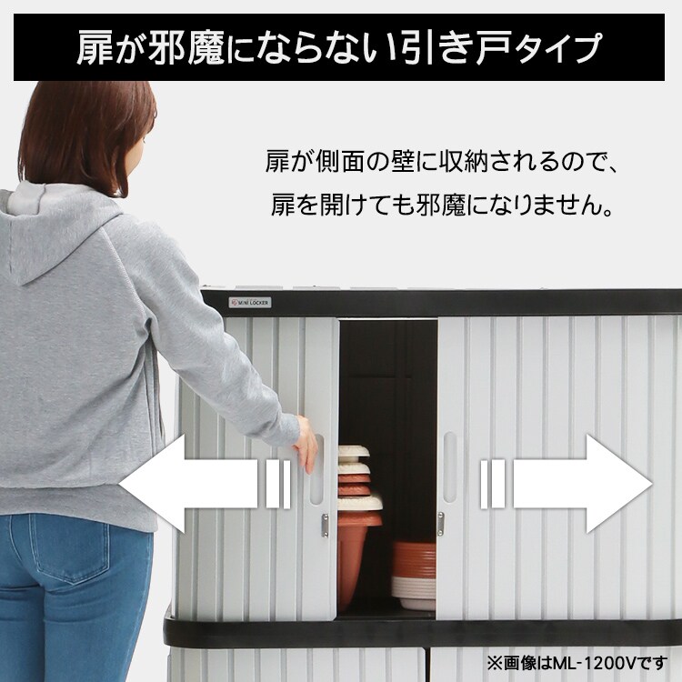 物置 小型 ミニロッカー ML-450V ブラック/グレー2