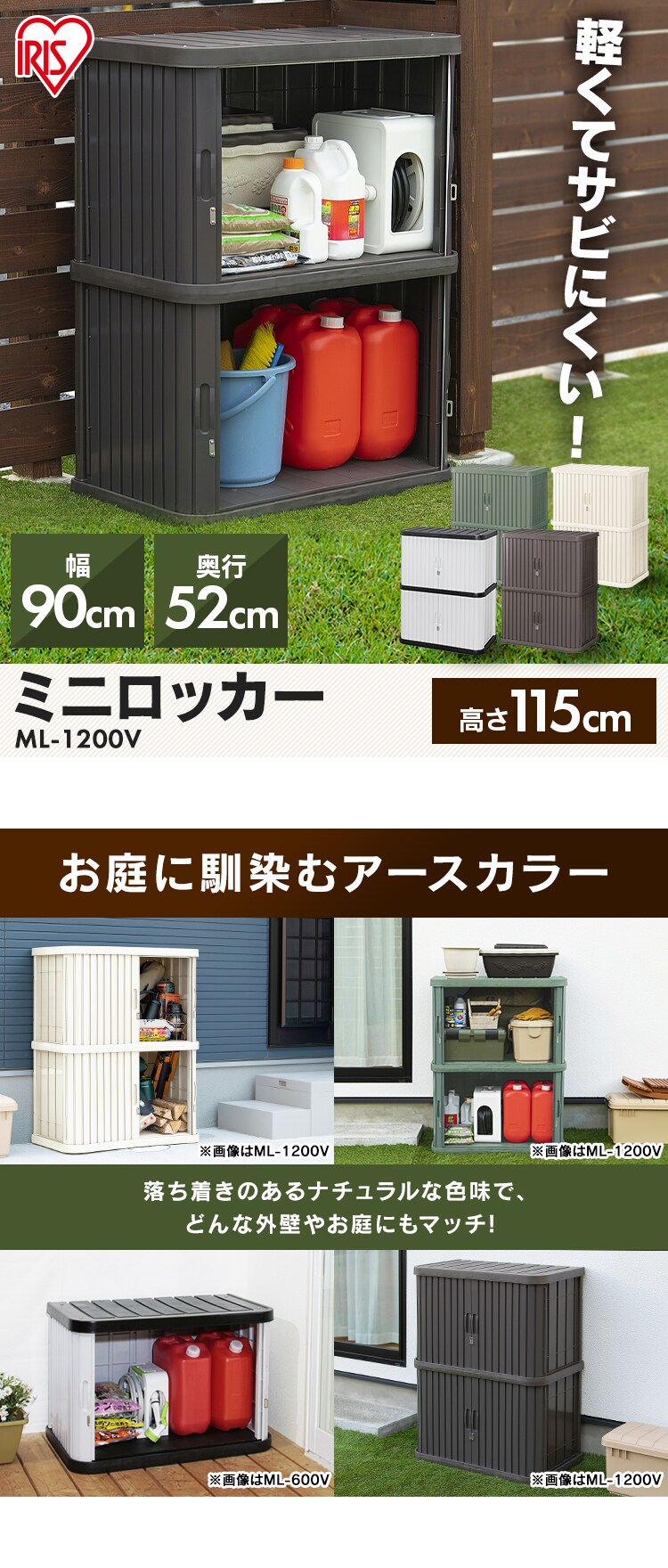 物置 小型 ミニロッカー ML-1200V ブラック/グレー 0