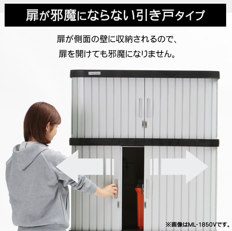 物置 小型 ミニロッカー ML-1850V ブラック/グレー3