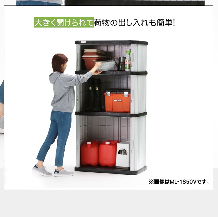 物置 小型 ミニロッカー ML-1850V ブラック/グレー4
