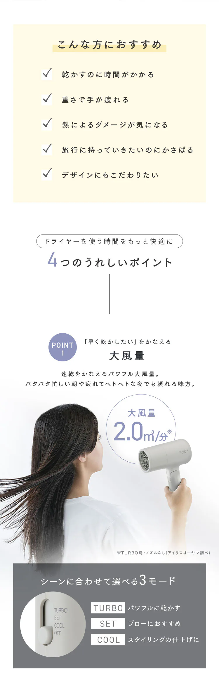 MiCOLA イオンドライヤー スタンダードモデル HDR-M101 全6色1