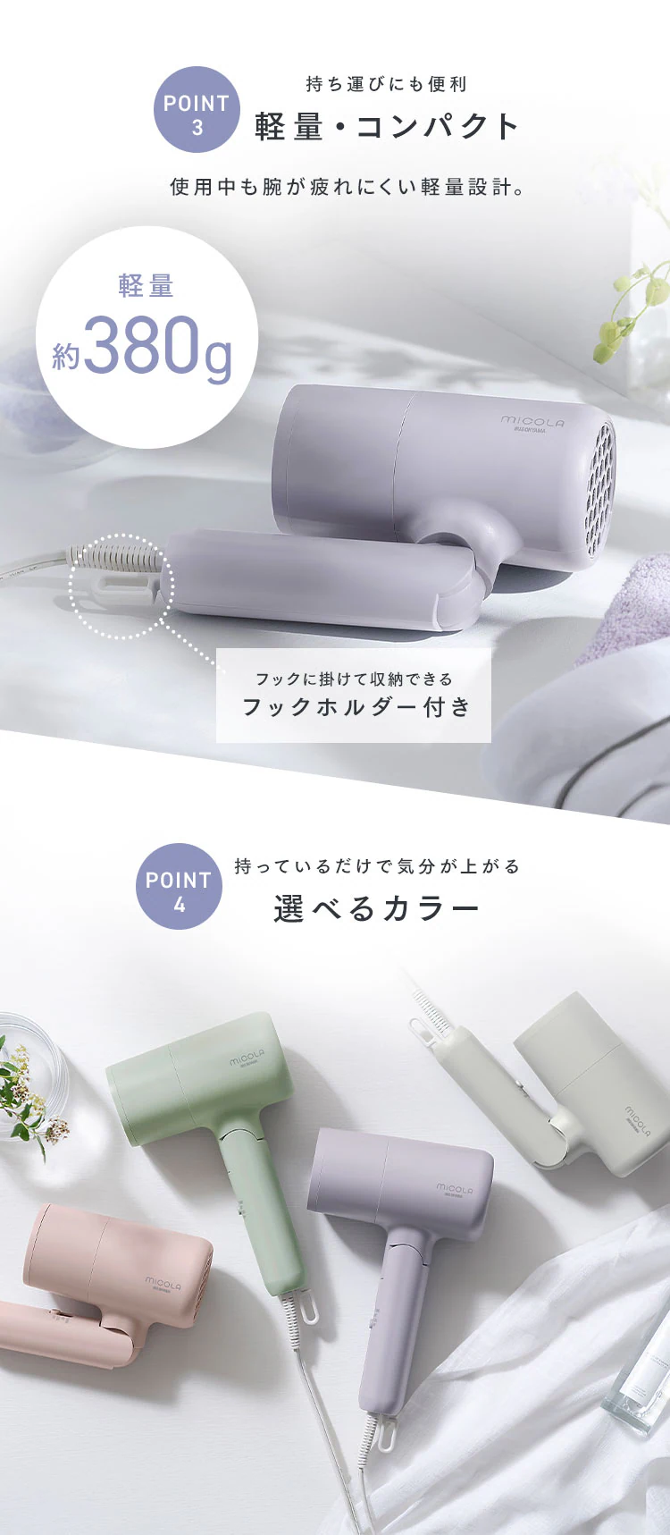 MiCOLA イオンドライヤー スタンダードモデル HDR-M101 全6色3