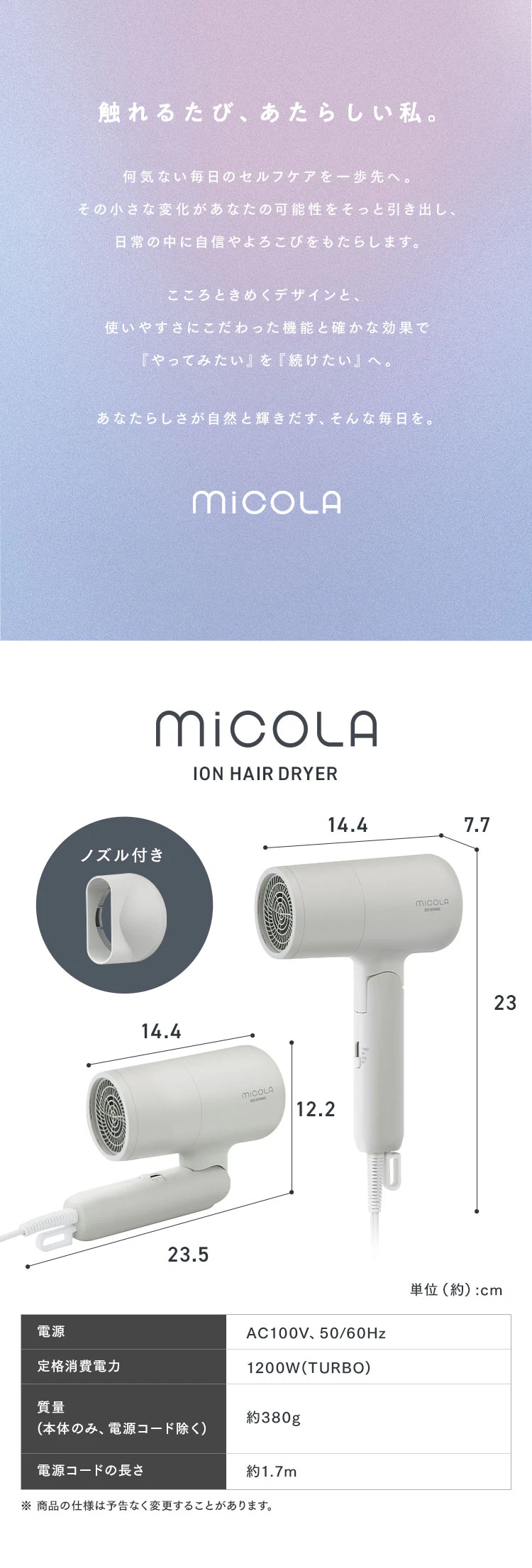 MiCOLA イオンドライヤー スタンダードモデル HDR-M101 全6色5