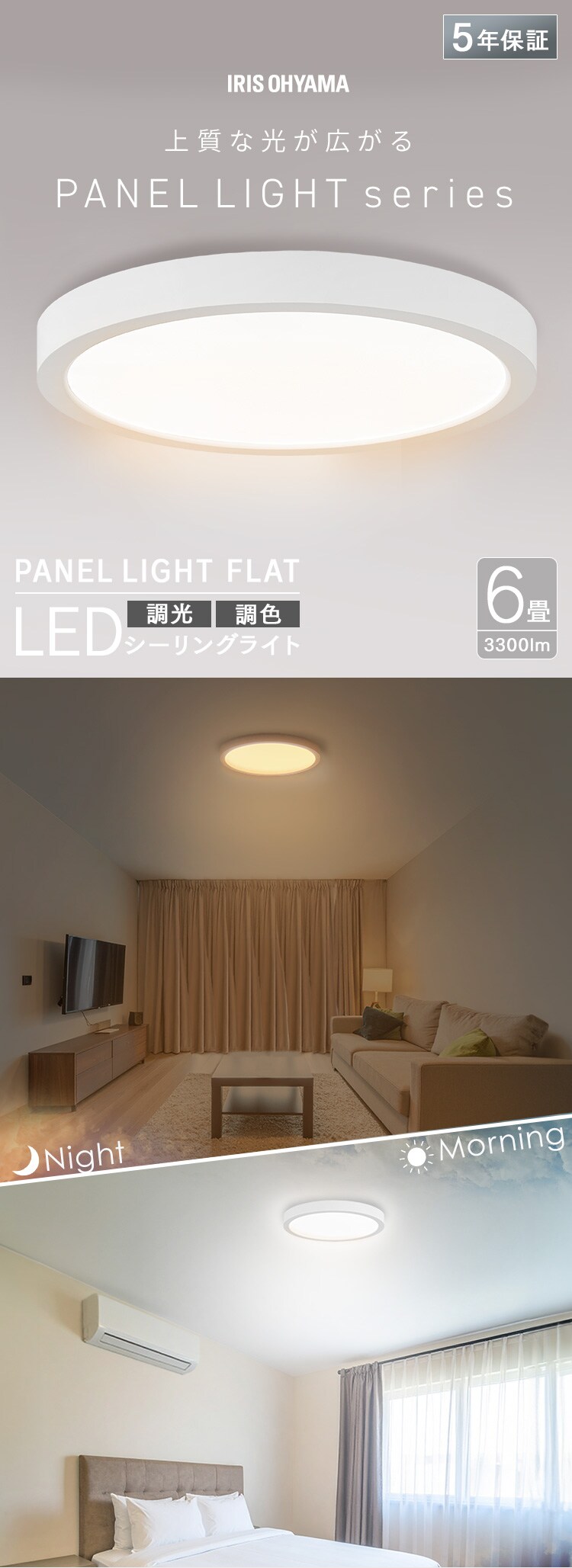 LED シーリングライト 6畳 調光 調色 工具・工事不要 リモコン付き 5年