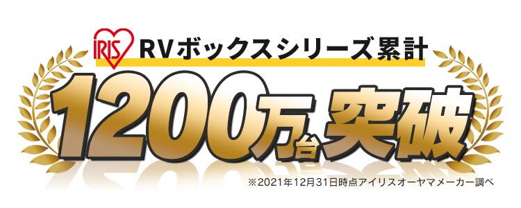  収納ボックス RVBOX 1000 耐荷重約80kg RV1000R チャコールグレー0