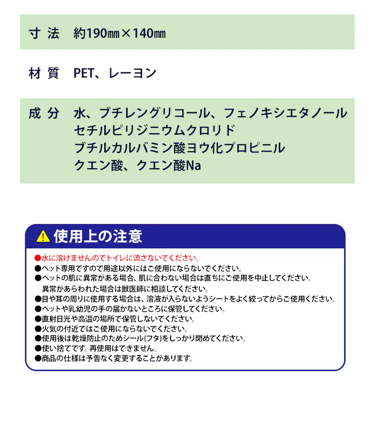 【80枚】＼なめても安心／ノンアルコール 無香料 ペット用ウェットティッシュ 単品 DPWT-1P 80枚6