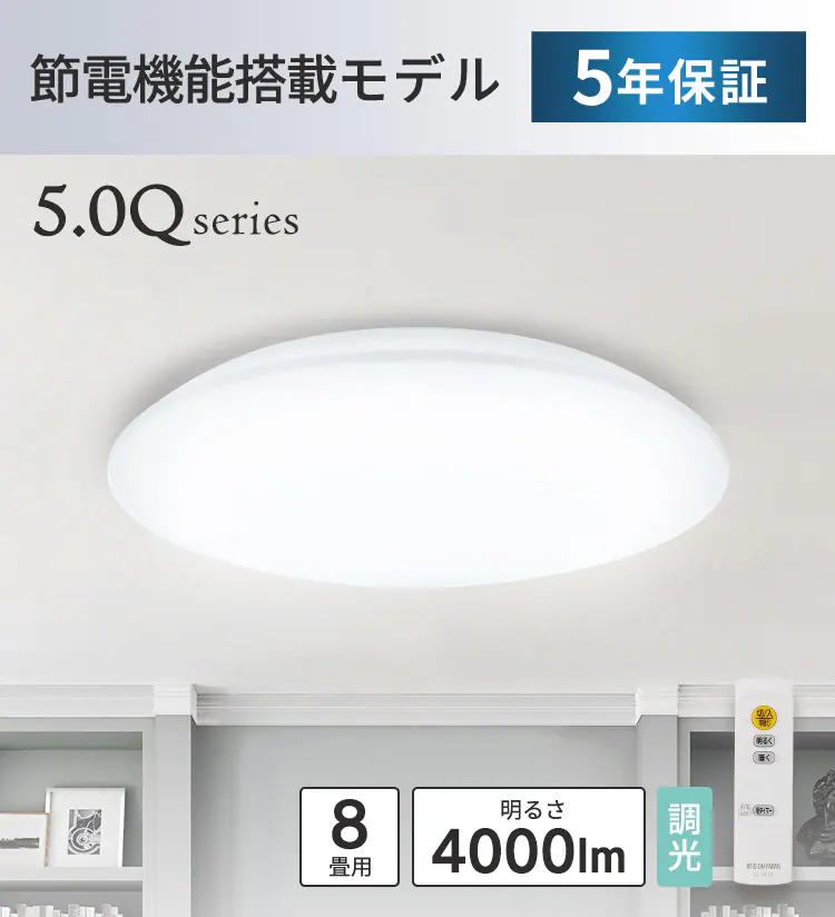【訳あり】シーリングライト LED 8畳 調光 CEA-2308D3