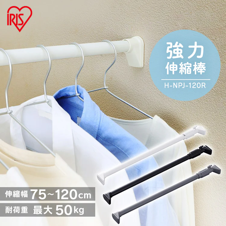 伸縮棒 強力 H-NPJ-120R ホワイト0