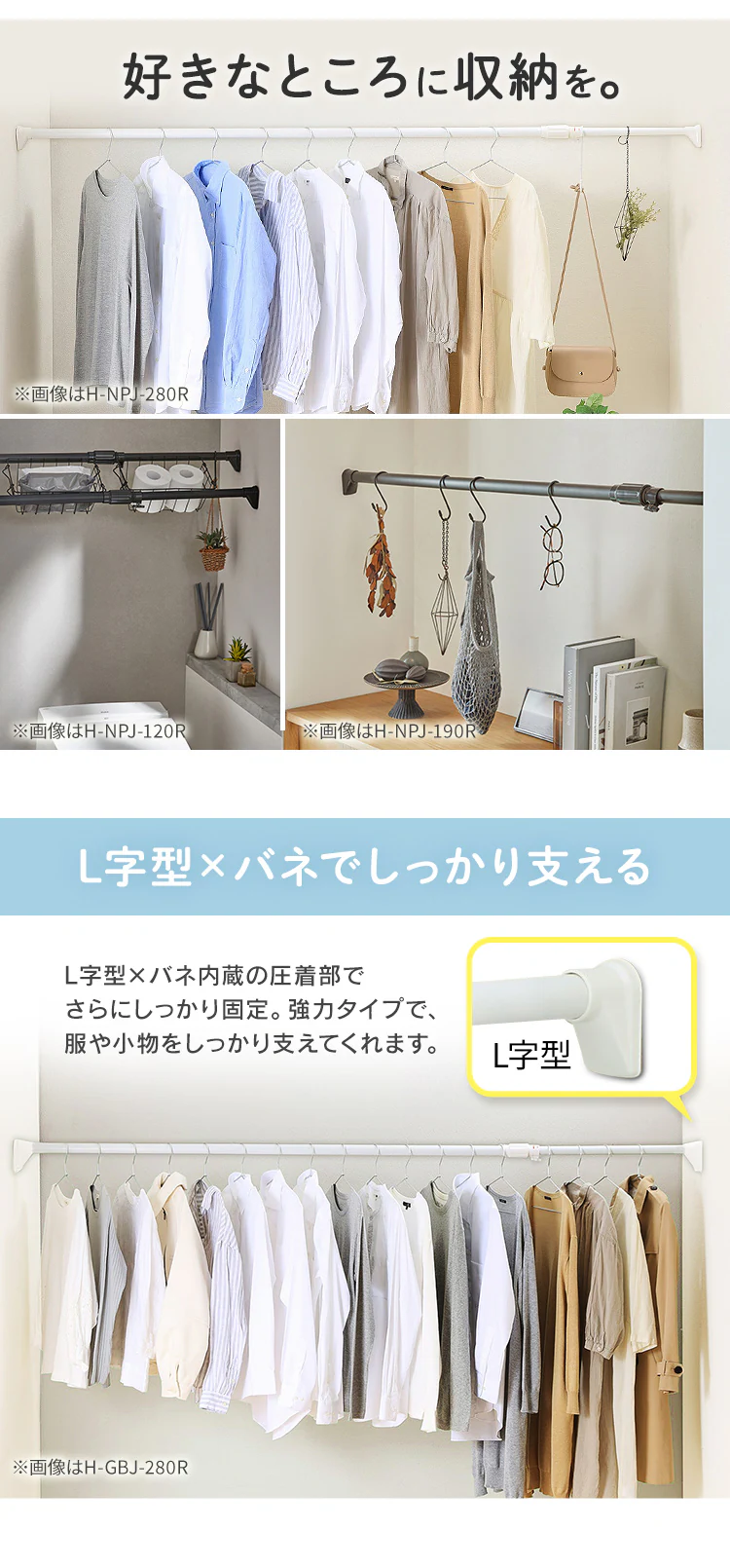 伸縮棒 強力 H-NPJ-120R ホワイト1