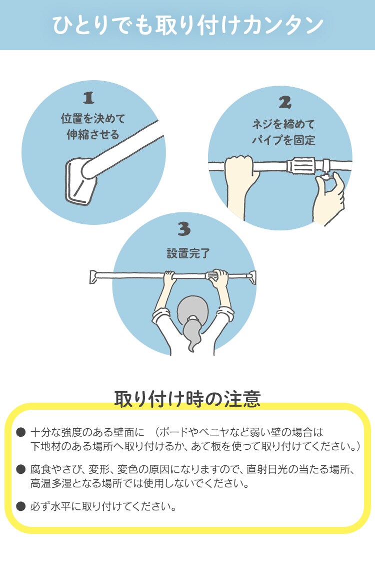 伸縮棒 強力 H-NPJ-120R ホワイト2