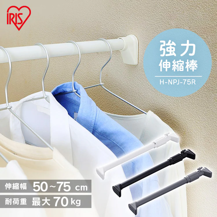 伸縮棒 強力 H-NPJ-75R ホワイト 0