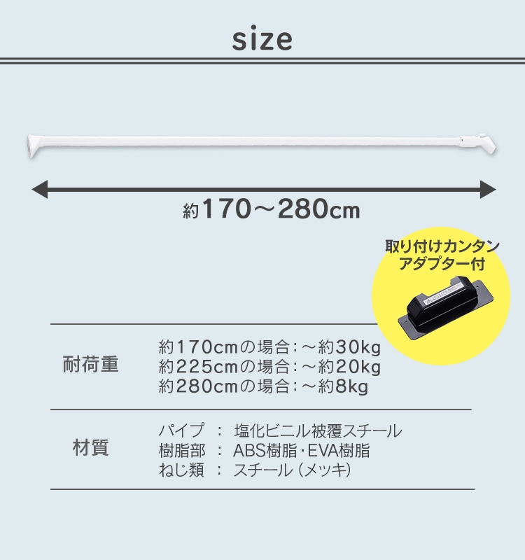 伸縮棒 強力 H-NPJ-280R グレー 202300 │アイリスオーヤマ公式通販