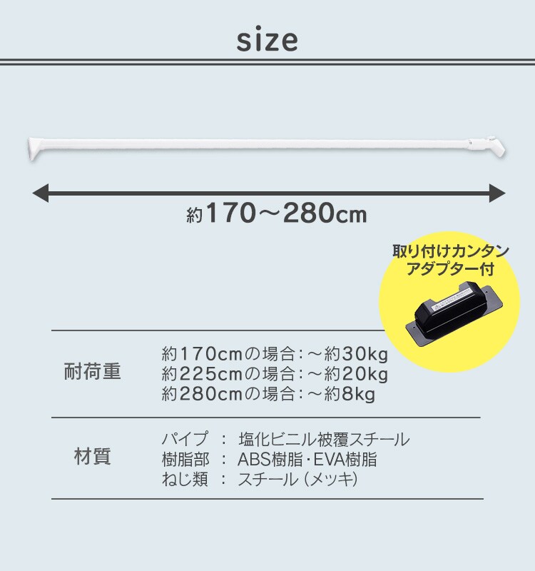 強力伸縮棒 H-NPJ-280R 全3色5