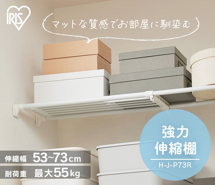 伸縮棚 強力 H-J-P113R ホワイト0