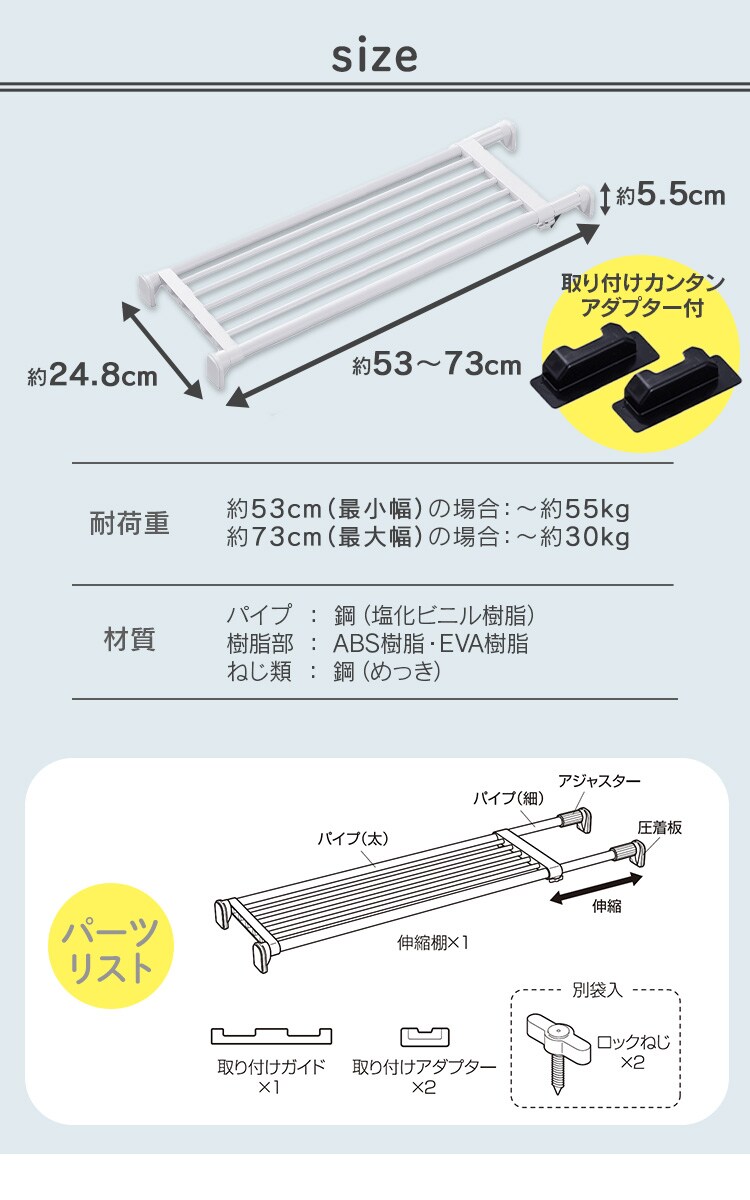 伸縮棚 強力 H-J-P113R ホワイト6