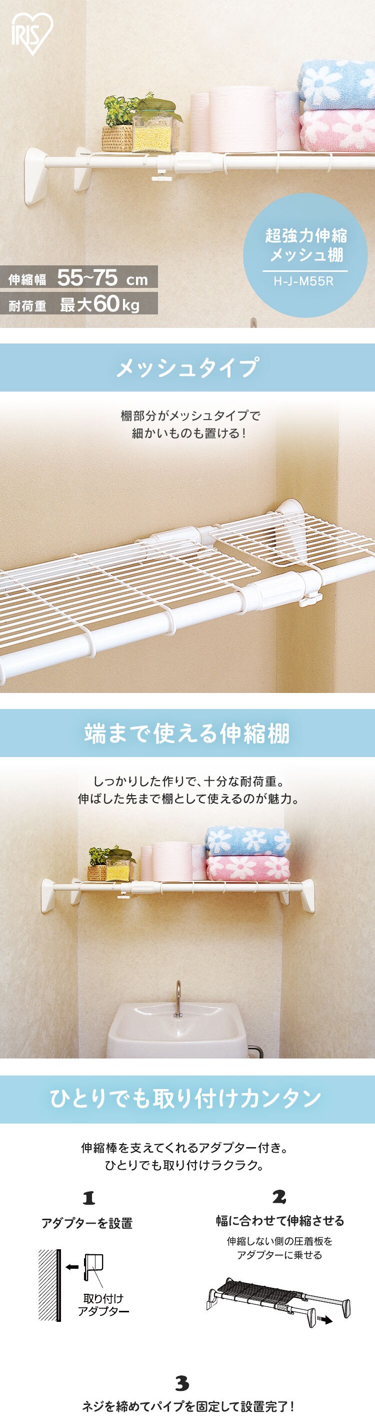 伸縮棚 ワイドメッシュ 超強力 H-J-WM110R ホワイト0