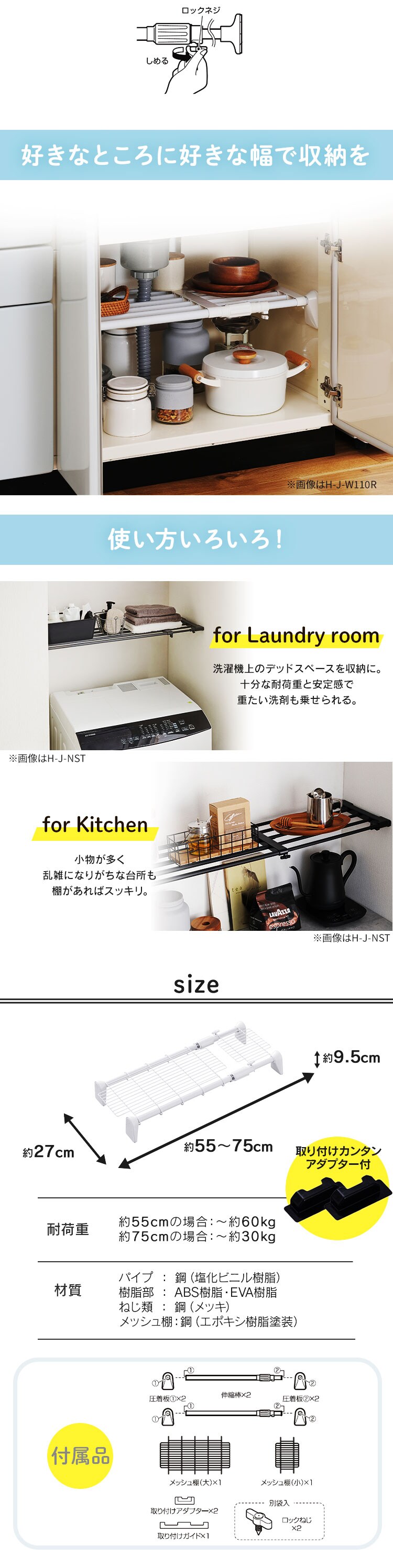 伸縮棚 ワイドメッシュ 超強力 H-J-WM110R ホワイト1